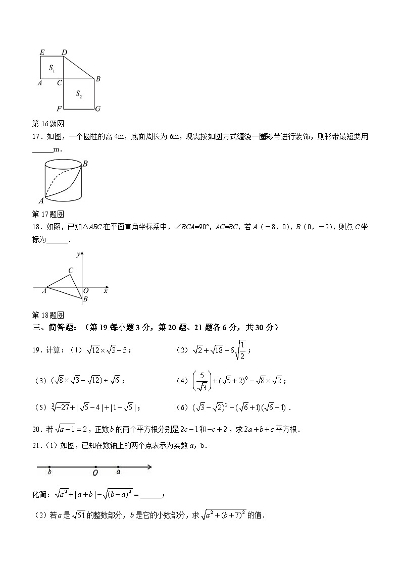 辽宁省锦州市太和区太和区教师进修学校2023-2024学年八年级上学期期中数学试题03