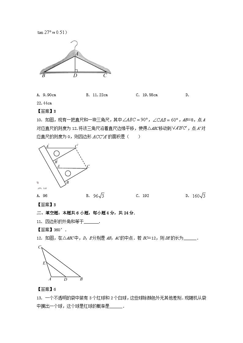 2022年福建莆田中考数学试题及答案03