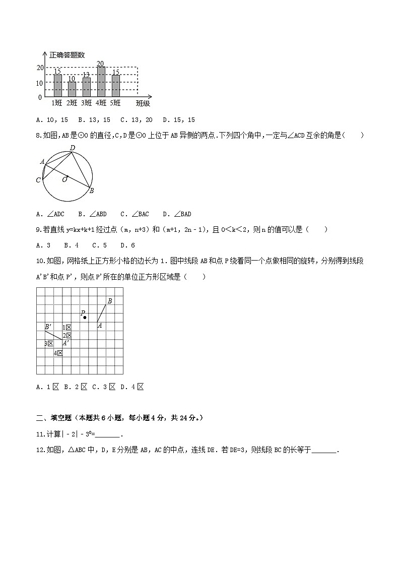 2017年福建三明中考数学真题及答案02