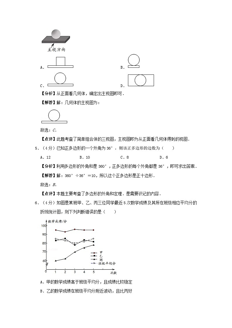 2019年福建省漳州市中考数学真题及答案02