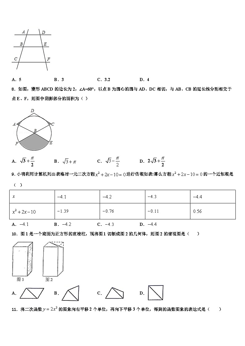 2023-2024学年福建省泉州实验中学数学九上期末教学质量检测模拟试题含解析第2页