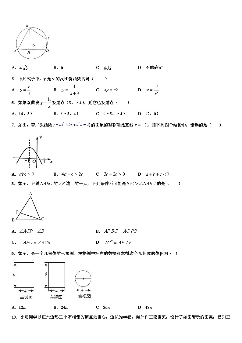 2023-2024学年福建省厦门双十思明分校数学九年级第一学期期末质量检测模拟试题含解析第2页
