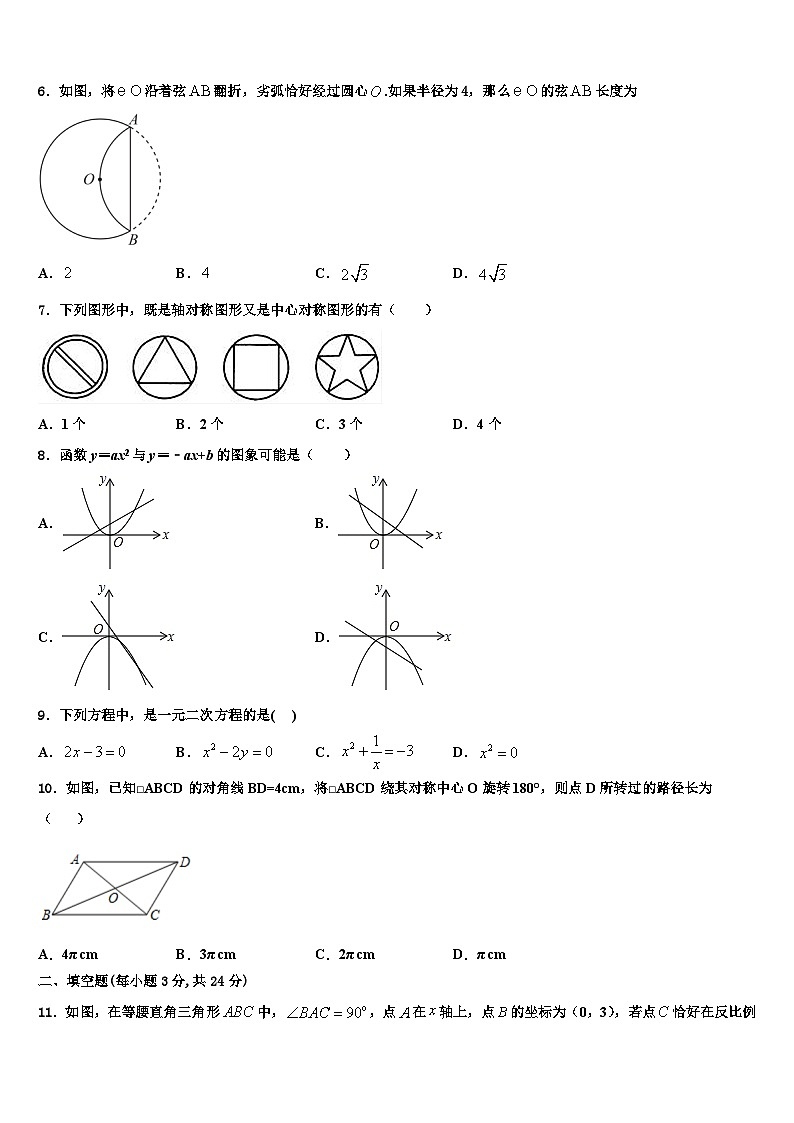 2023-2024学年福建省中学九年级数学第一学期期末达标检测模拟试题02