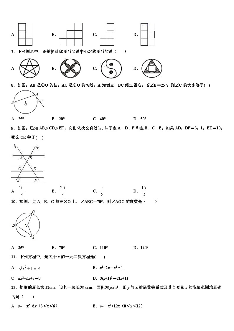 2023-2024学年福建省中学数学九上期末联考模拟试题02