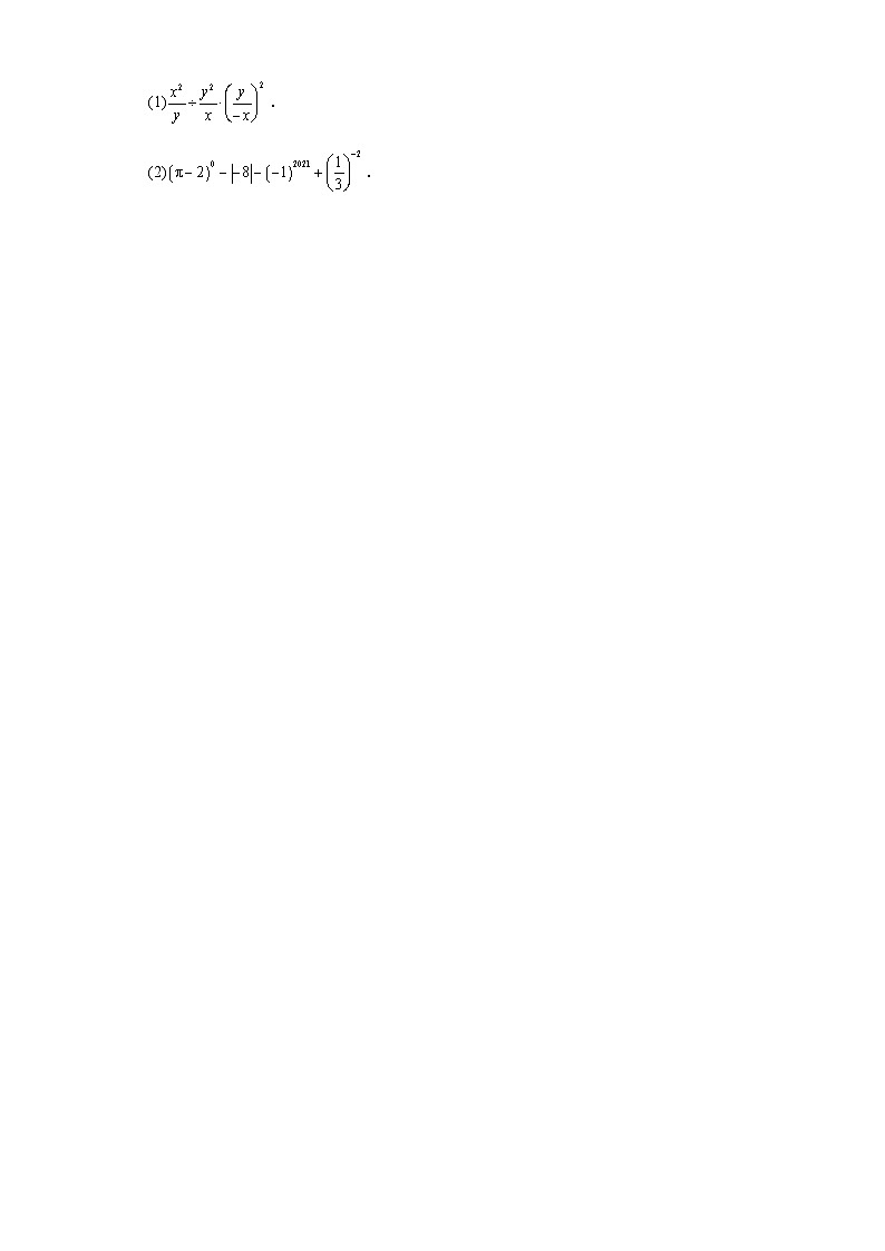 2023-2024学年沪教版（上海）七年级下册第十二章实数单元测试卷(含答案)03