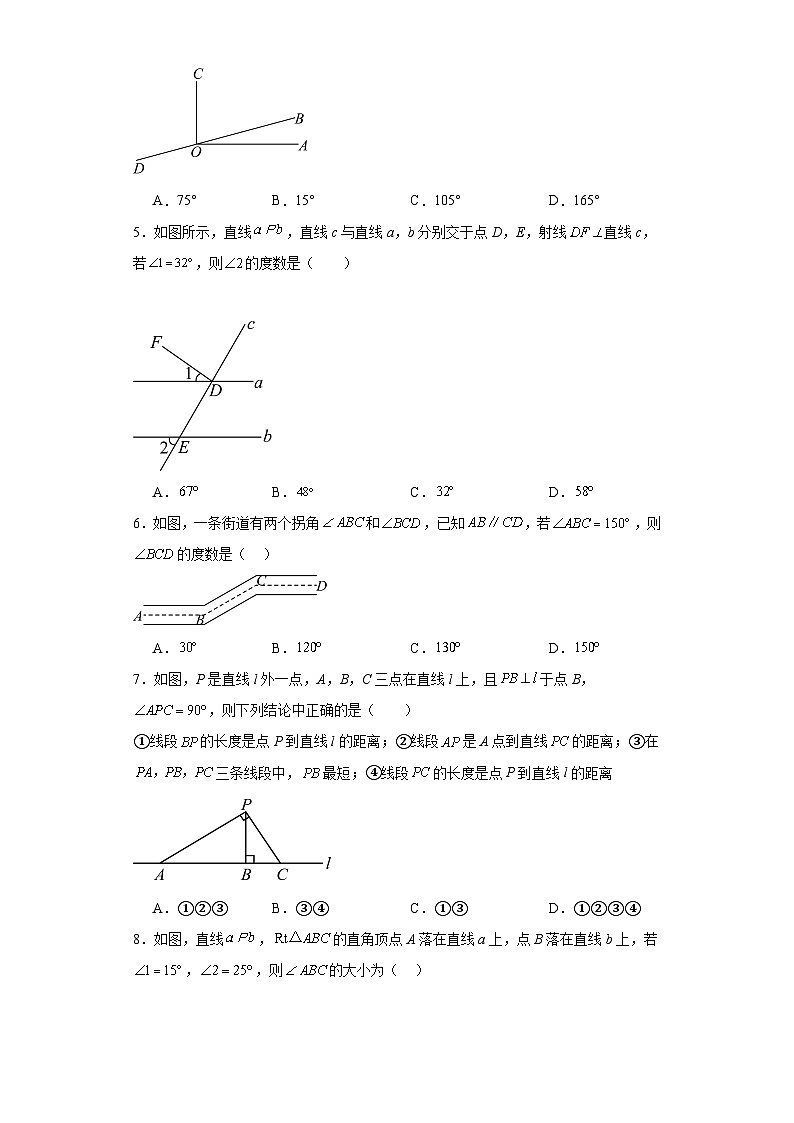 2023-2024学年沪教版（上海）七年级下册第十三章相交线平行线单元测试卷(含答案)02