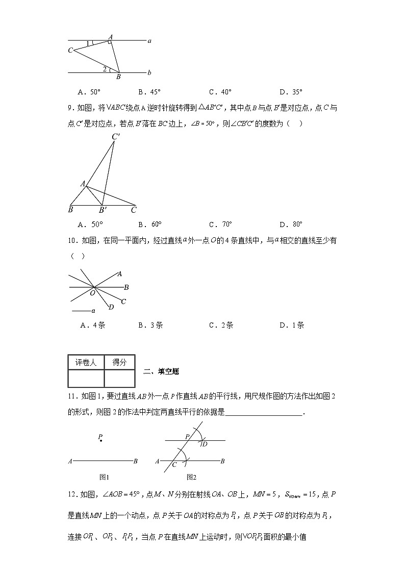 2023-2024学年沪教版（上海）七年级下册第十三章相交线平行线单元测试卷(含答案)03