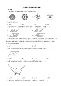 山东省烟台市2023年八年级上学期期末数学试题附答案