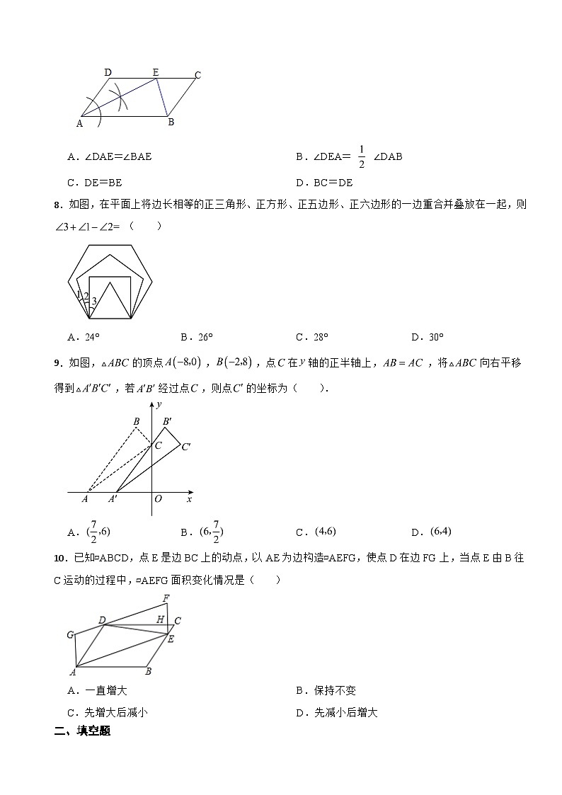 山东省烟台市2023年八年级上学期期末数学试题附答案第2页