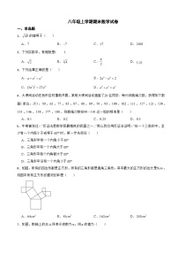 山西省临汾市2023年八年级上学期期末数学试卷附答案