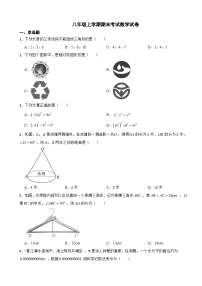 山西省吕梁市2023年八年级上学期期末考试数学试卷附答案