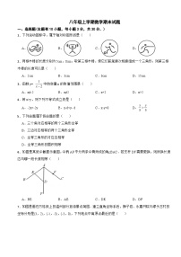 浙江省温州市2023年八年级上学期数学期末试题附答案