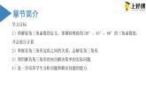 第二十八章 锐角三角函数复习课件