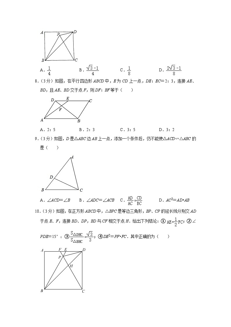 山东省青岛市即墨区2023-2024学年九年级上学期期中数学试题02