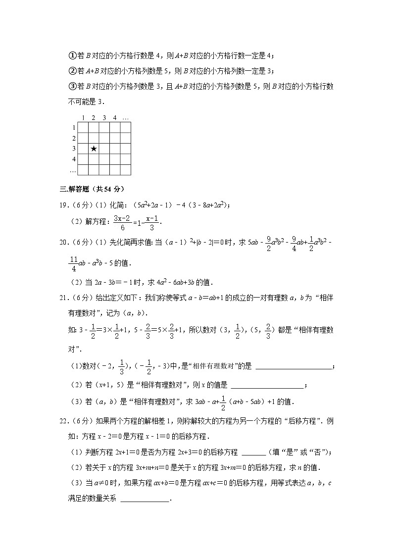 北京市海淀区北京市十一学校龙樾实验中学2023~2024学年上学期七年级期中数学试卷03