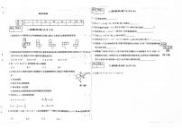 吉林省白城市第二中学、第三中学、第十中学2023—2024学年七年级上学期期末测数学试卷