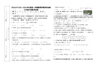 宁夏回族自治区 中卫市 沙坡头区中卫市第七中学2023—2024学年上学期教情学情研判诊断七年级月考数学试卷