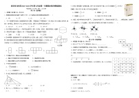 广东省深圳市龙岗区2023-2024学年七年级上学期期末数学模拟测试