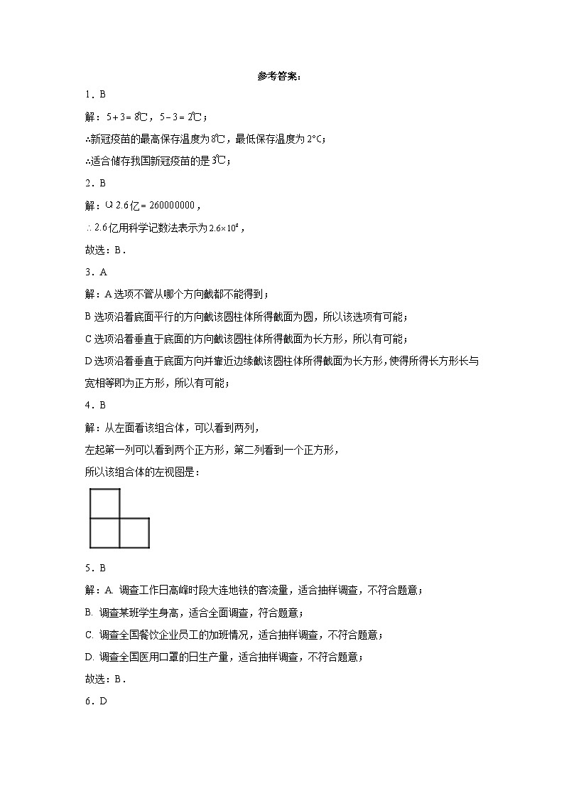 广东省深圳市龙岗区2023-2024学年七年级上学期期末数学模拟测试03