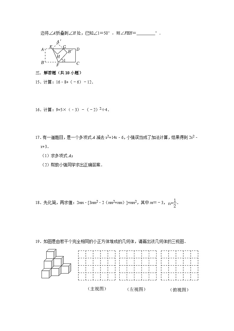 吉林省长春市公主岭市双城堡镇中学校2023-2024学年上学期七年级数学期末模拟试卷（二）第3页
