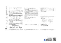 江西省九江市2023-2024学年七年级上学期12月月考数学试题