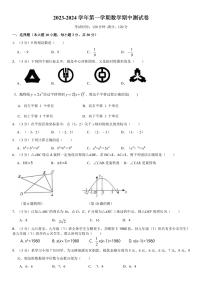 广东省惠州市大亚湾经济技术开发区西区实验学校2023-2024学年上学期九年级期中数学试题