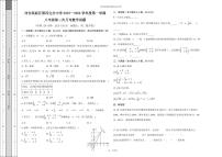 陕西省 西安市 西咸新区西安高新区第四完全中学2023-2024学年上学期八年级第二次月考数学试卷