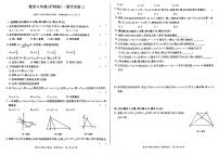 安徽省亳州市+蒙城县2023-2024学年++2023-2024学年八年级上学期12月月考数学试题