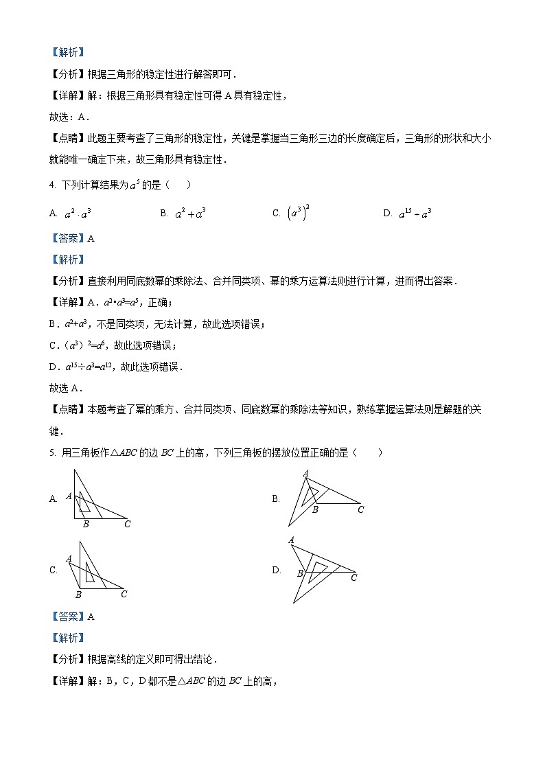 八年级上学期期末数学试题 (9)第2页