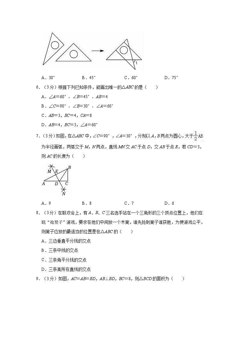 湖北省荆州市石首市2023-2024学年八年级上学期期中数学试卷02