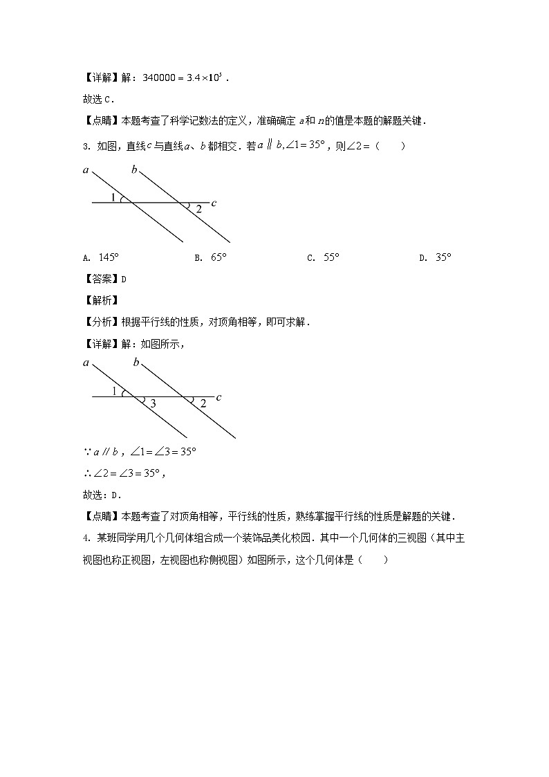 2023年云南楚雄中考数学试题及答案02