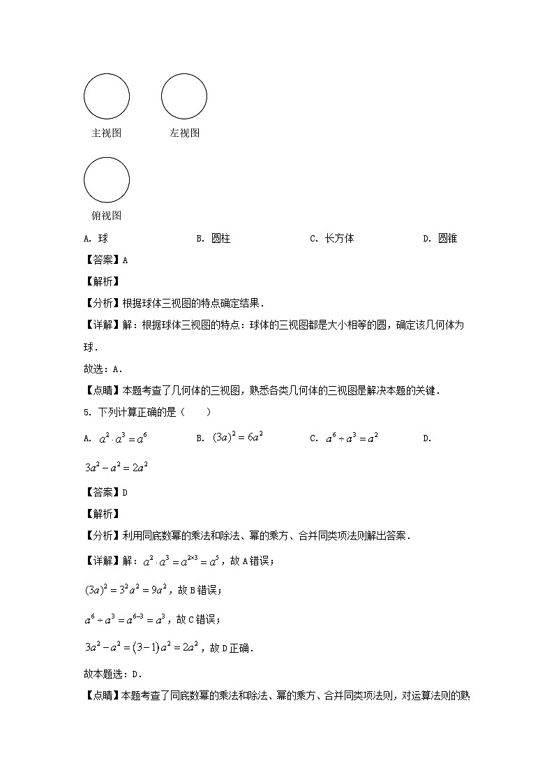 2023年云南楚雄中考数学试题及答案03