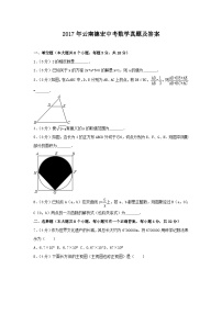 2017年云南德宏中考数学真题及答案