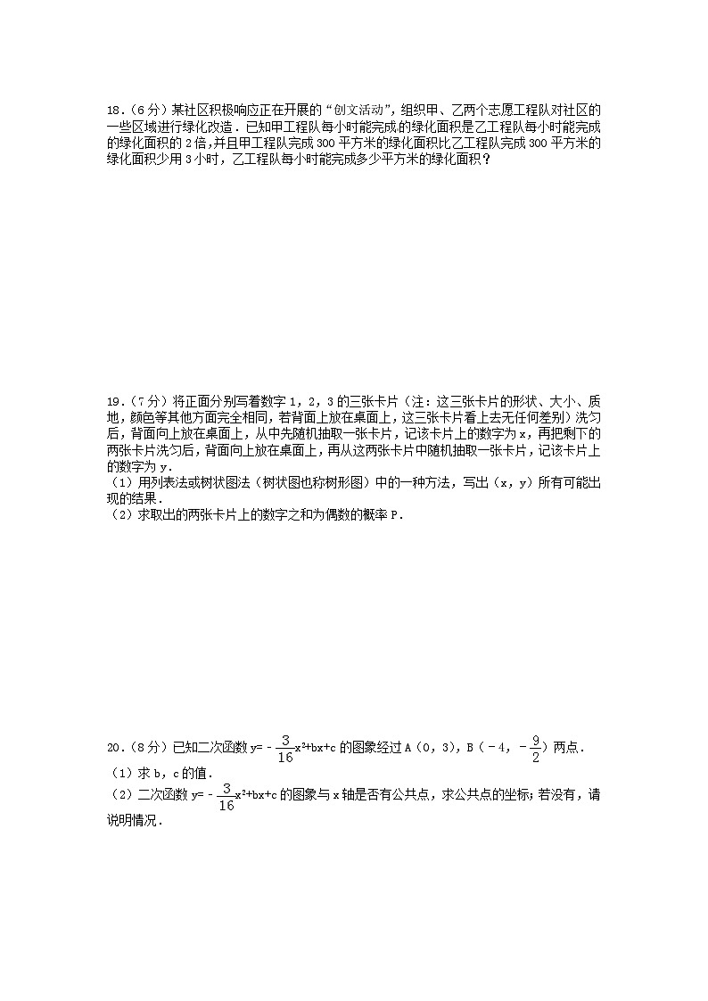 2018年云南迪庆中考数学真题及答案第3页