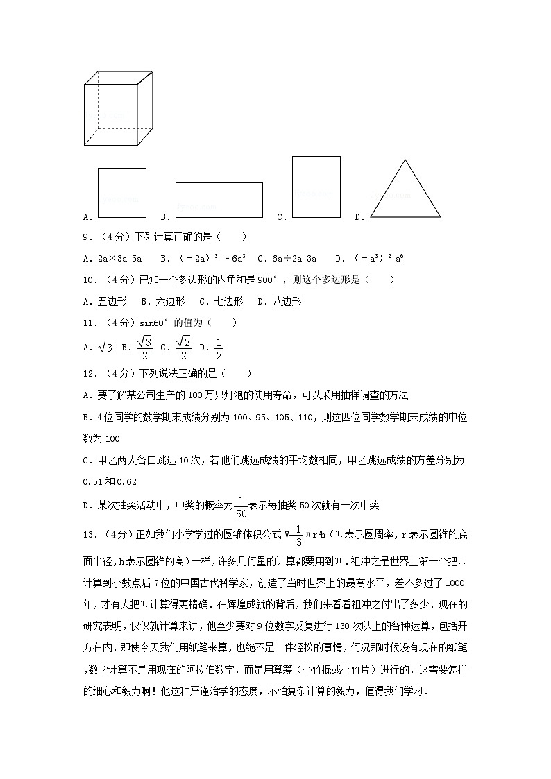 2017年云南昆明中考数学真题及答案02