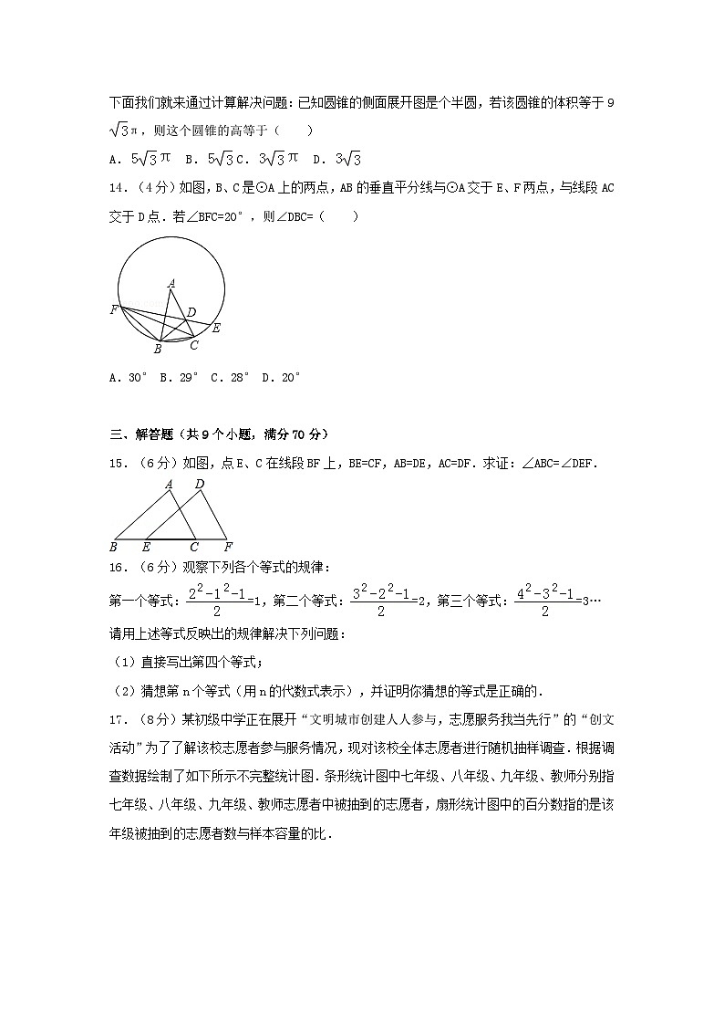 2017年云南昆明中考数学真题及答案03