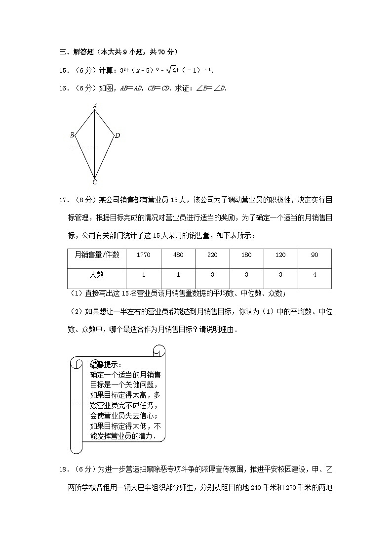 2019年云南丽江中考数学真题及答案03