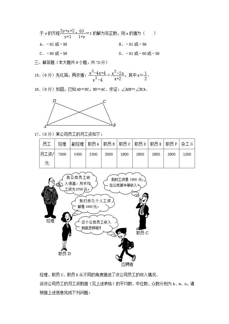 2020云南西双版纳中考数学真题及答案03