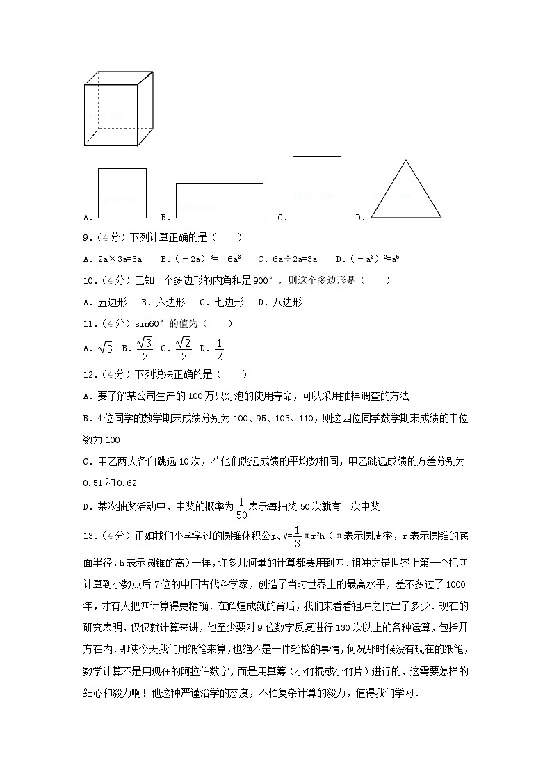 2017年云南玉溪中考数学真题及答案第2页