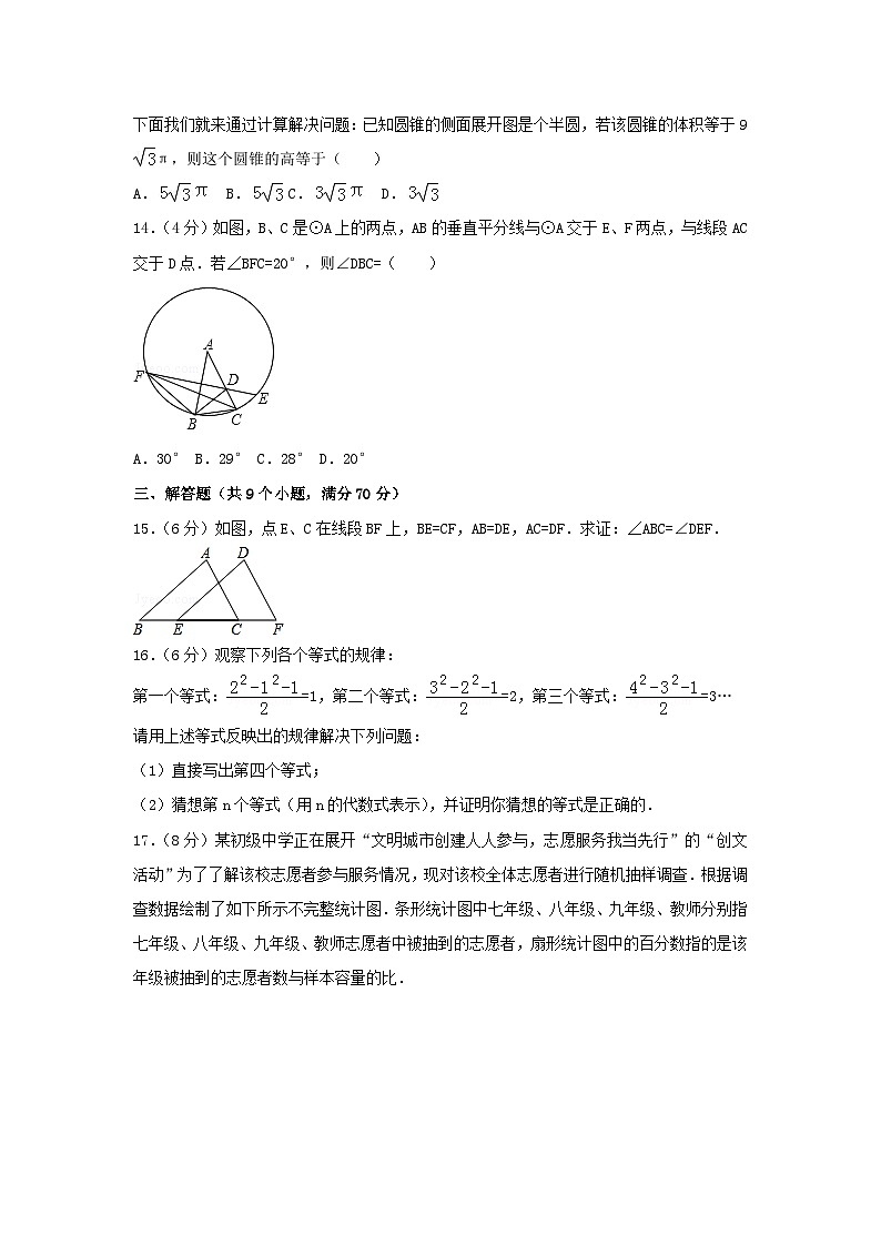 2017年云南昭通中考数学真题及答案第3页