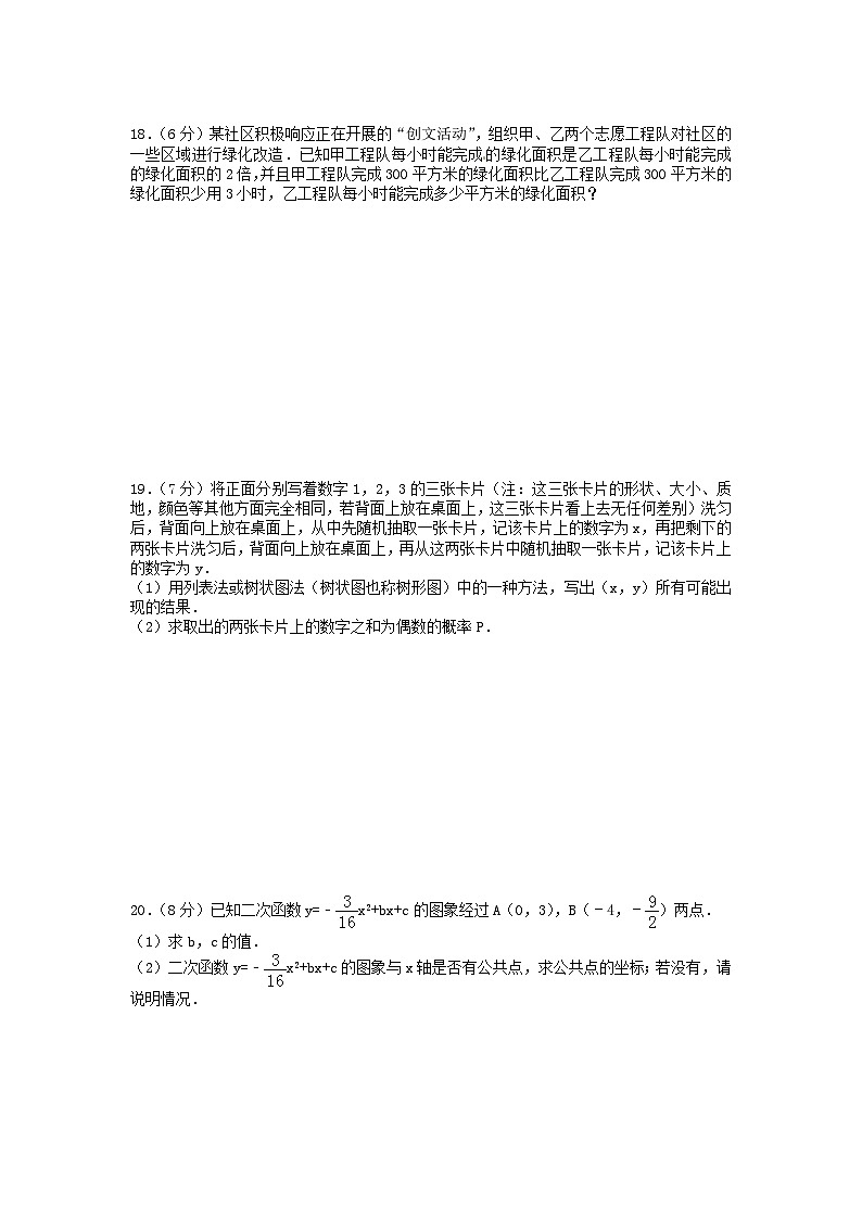 2018年云南昭通中考数学真题及答案第3页