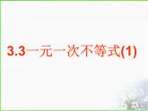 3.3 一元一次不等式 浙教版数学八年级上册课件