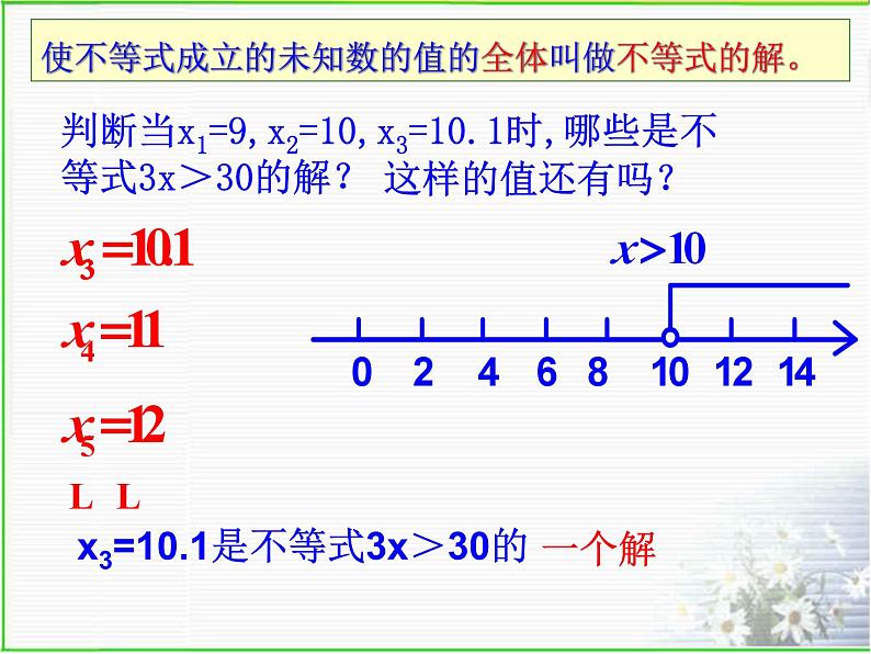 3.3 一元一次不等式 浙教版数学八年级上册课件07