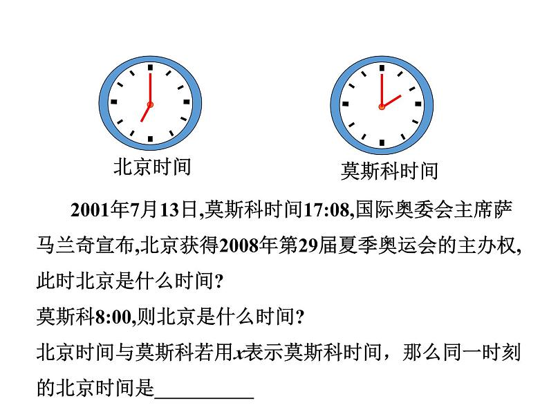 4.3 代数式的值 浙教版七年级数学上册教学课件03