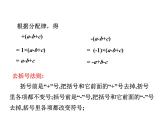 4.6 整式的加減1 浙教版七年級(jí)數(shù)學(xué)上冊(cè)教學(xué)課件
