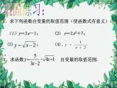 5.2.2 函数 浙教版数学八年级上册课件