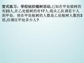 5.4 一元一次方程的应用(1) 浙教版数学七年级上册课件