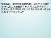 5.4 一元一次方程的应用(1) 浙教版数学七年级上册课件