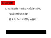 5.5 一次函数的简单应用 浙教版数学八年级上册课件