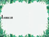 第3章 一元一次不等式復(fù)習(xí)課 浙教版數(shù)學(xué)八年級(jí)上冊(cè)課件